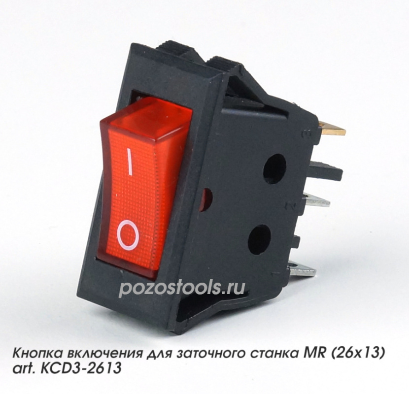 Кнопка включения для заточного станка MR (26x13) art. KCD3-2613